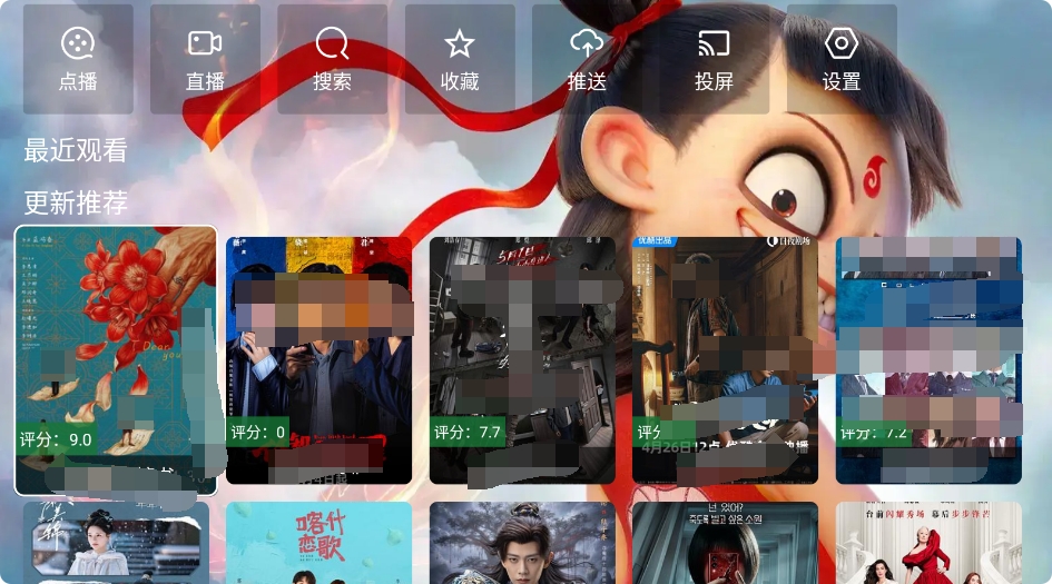 哪吒影视截图1