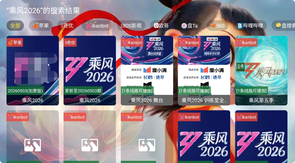哪吒影视截图3
