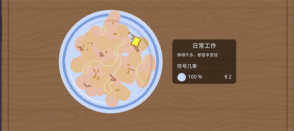 刮刮乐模拟器截图2