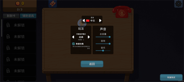 刮刮乐模拟器截图4