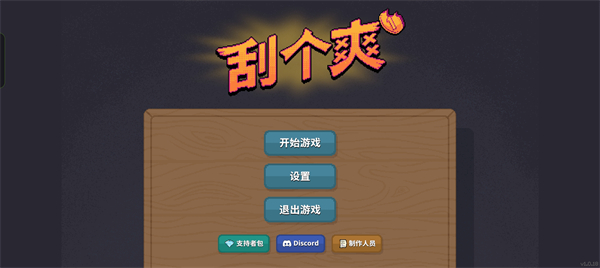 刮刮乐模拟器截图1
