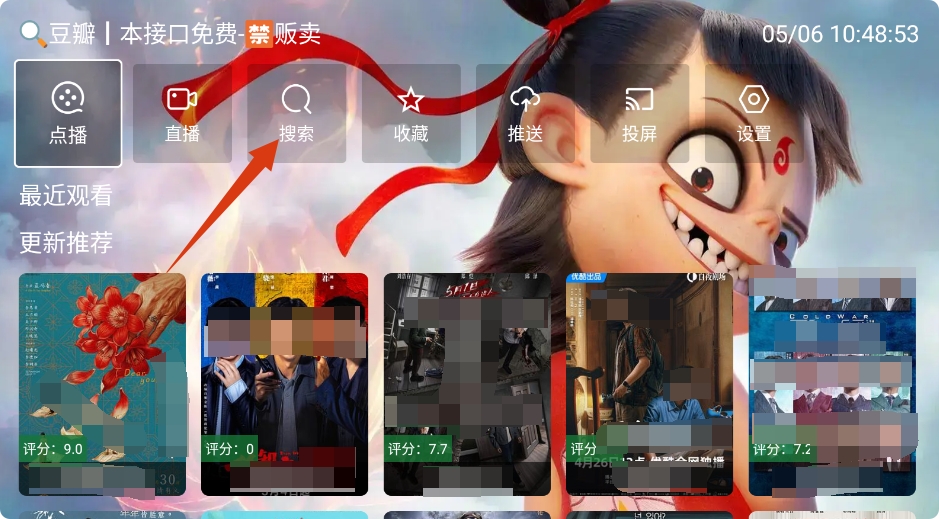哪吒影视
