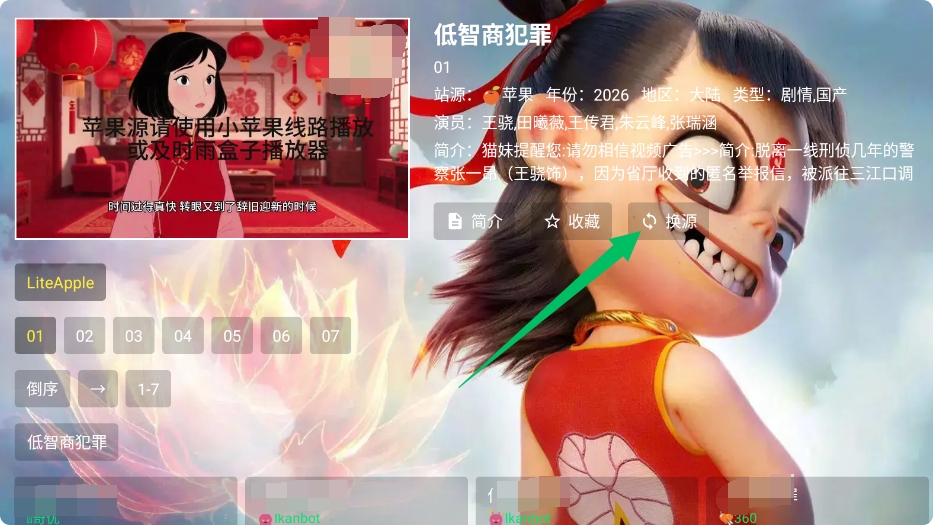 哪吒影视