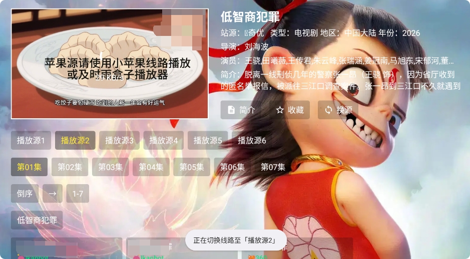 哪吒影视