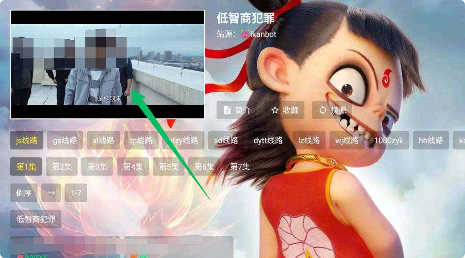 哪吒影视