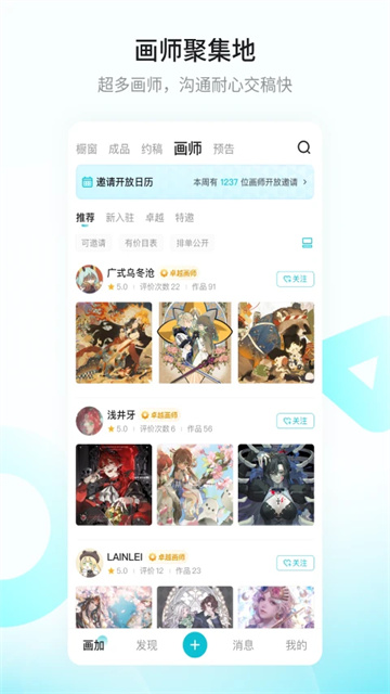 画加截图1