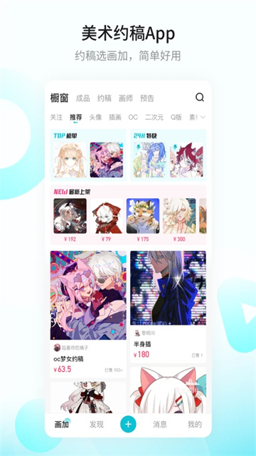画加截图3