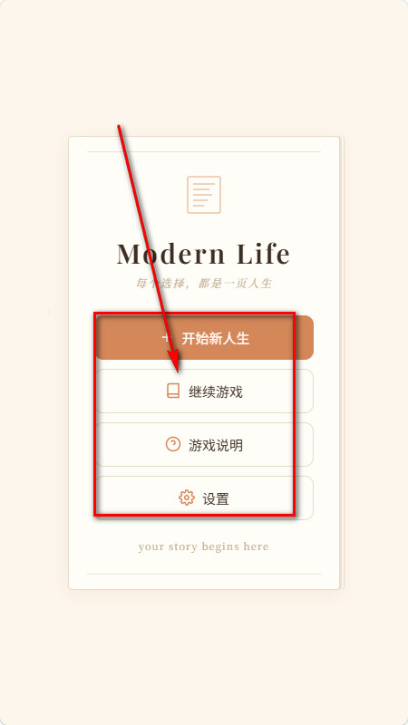 兔兔AI文游阅读器