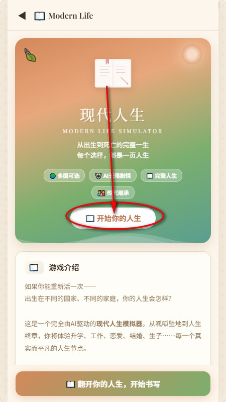 兔兔AI文游阅读器