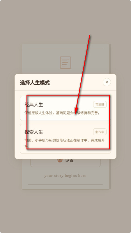 兔兔AI文游阅读器
