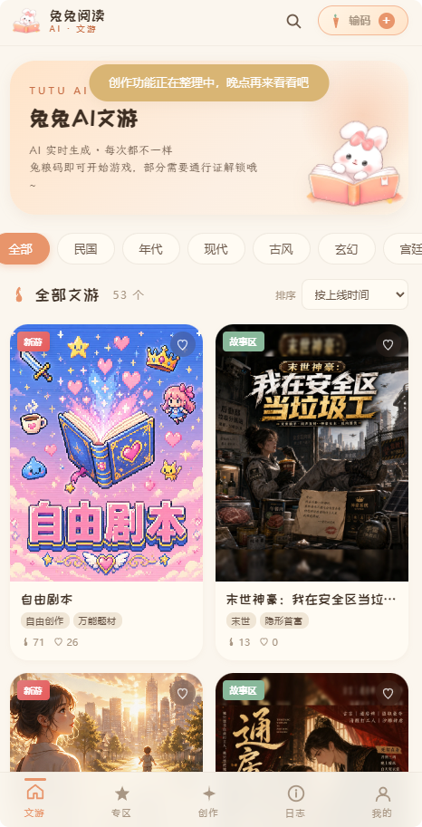 兔兔AI
