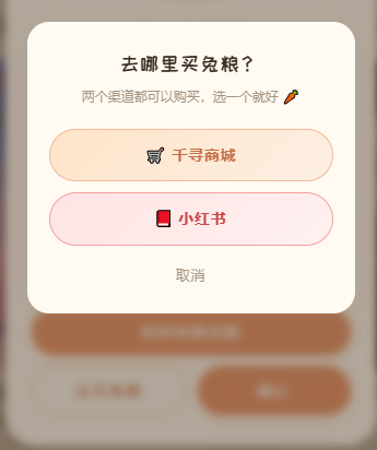 兔兔AI