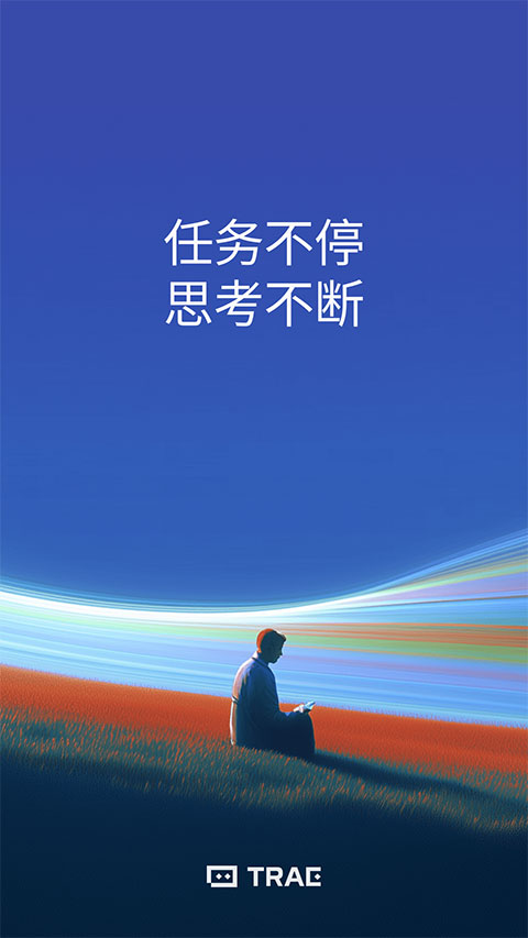TRAE截图4