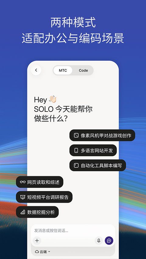 TRAE截图3