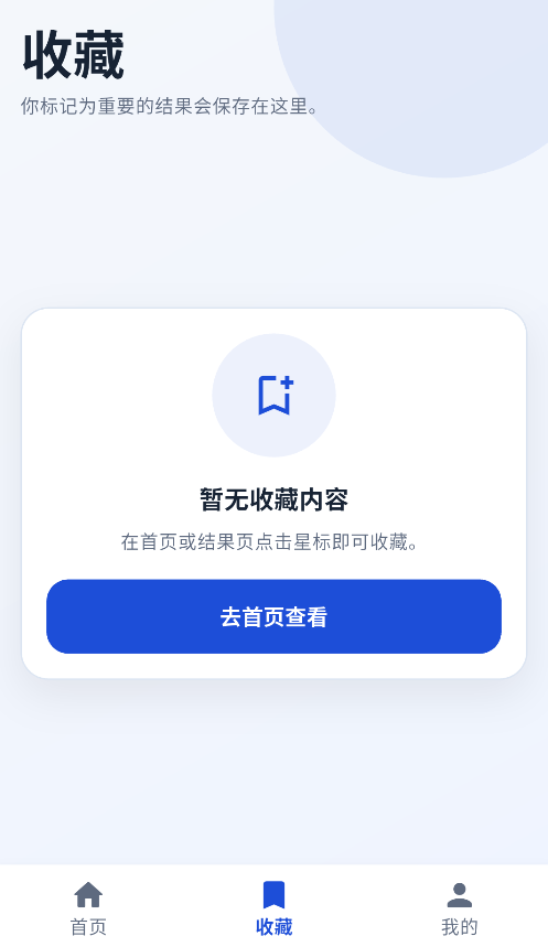 视频提示词反推截图2