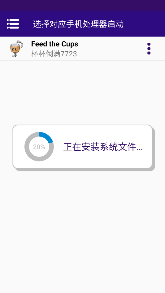杯杯倒满