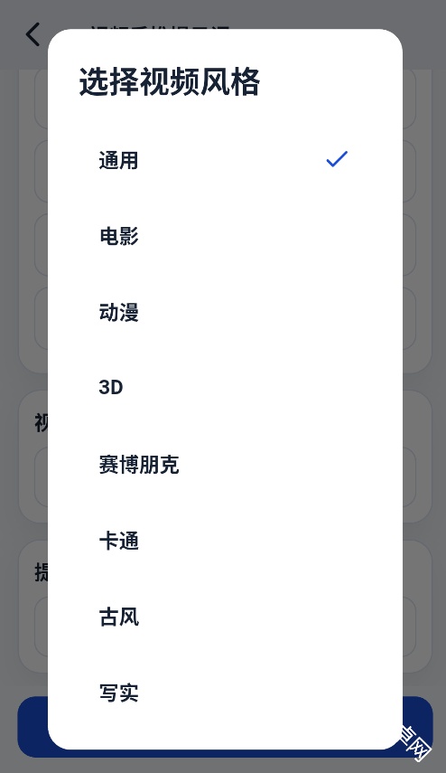 视频提示词反推