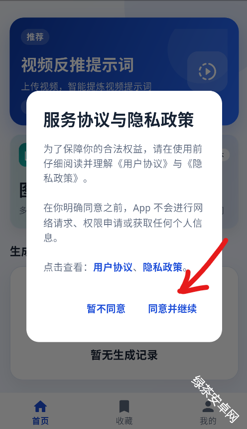 视频提示词反推