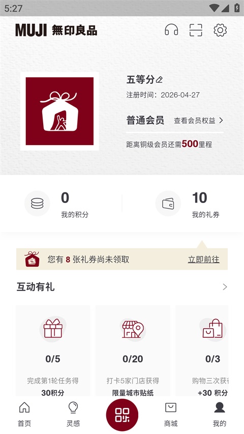 MUJI无印良品截图4