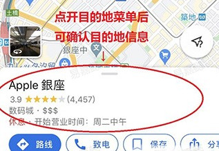 谷歌地图手机版