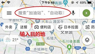 谷歌地图手机版