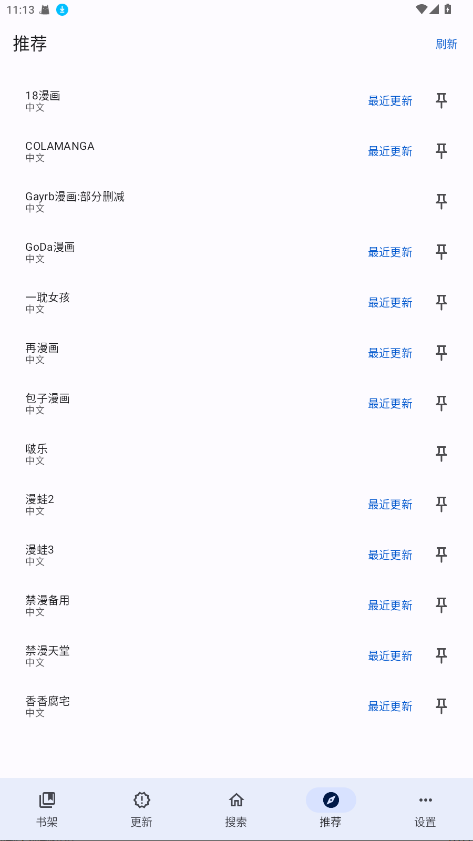 繁花漫画截图1