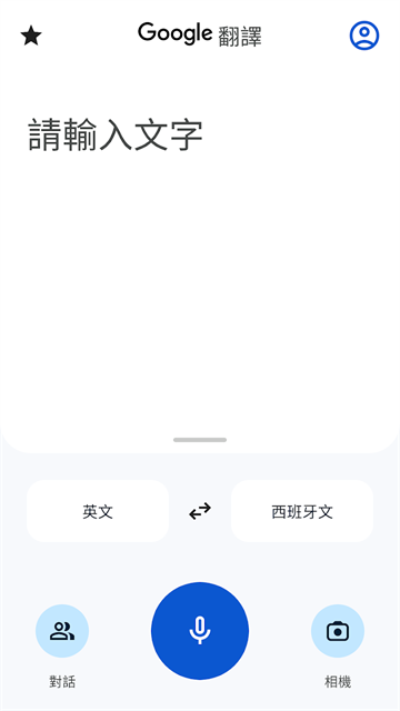 谷歌翻译器截图5