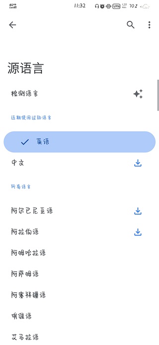 谷歌翻译器
