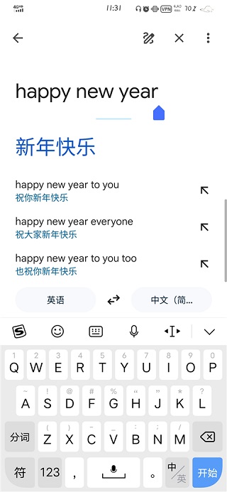 谷歌翻译器