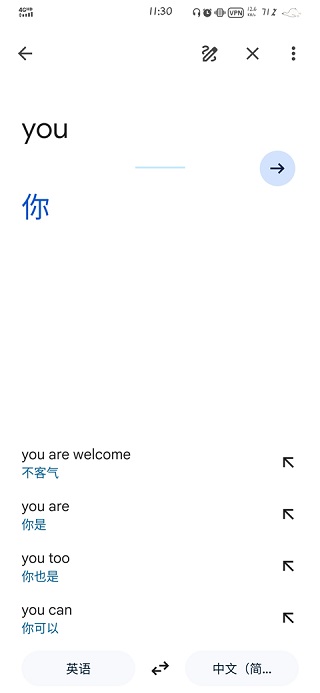 谷歌翻译器