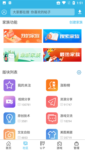 软天空截图3