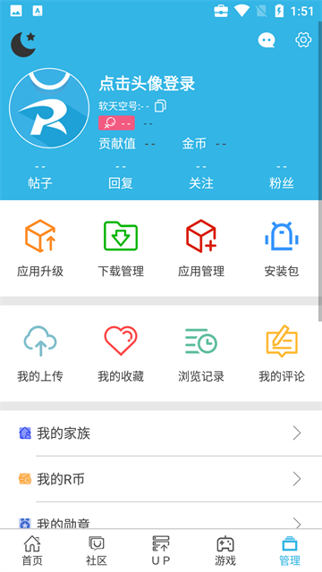 软天空截图1
