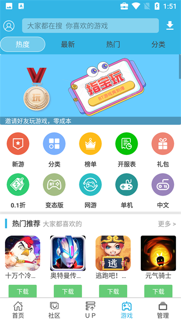 软天空截图2