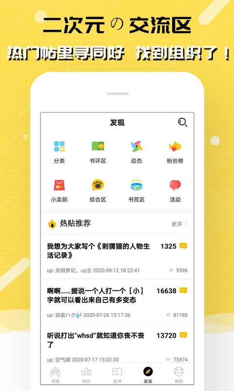 刺猬猫阅读app截图1