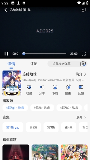 谷雨计划截图2