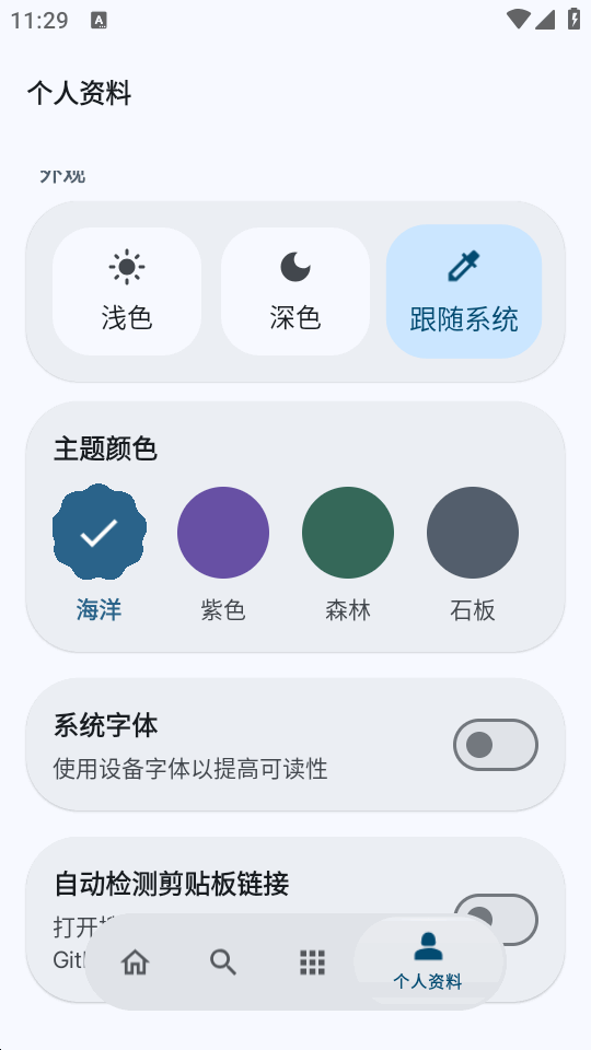 GitHubStore截图3