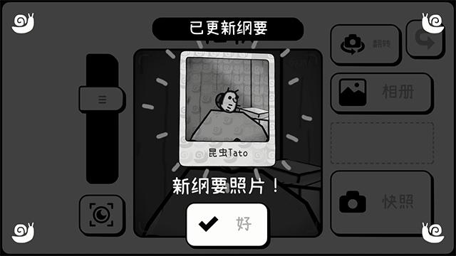 toem摄影冒险截图3