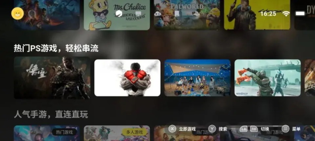 盖世游戏截图1