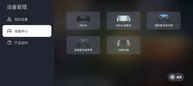 盖世游戏截图2