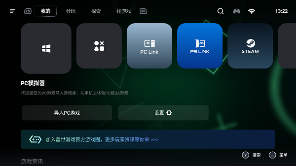 盖世游戏截图5