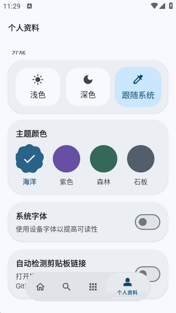 GitHub Store应用商店