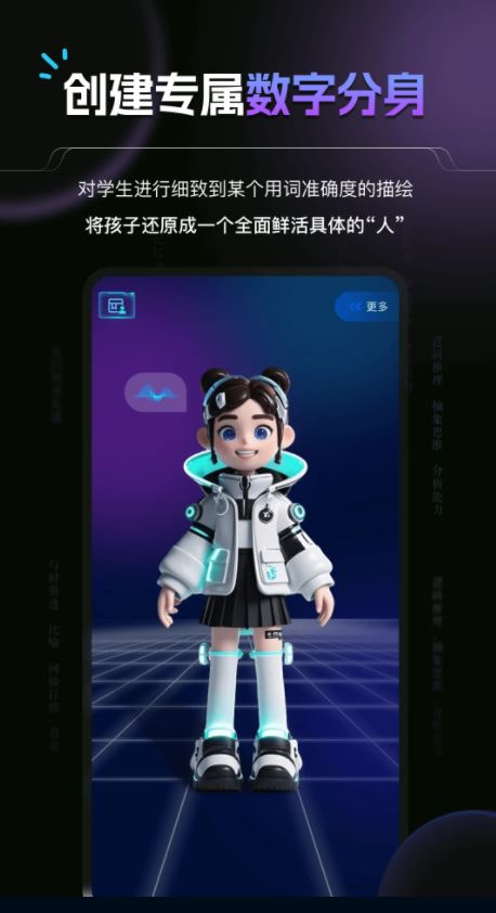 豆神AI截图4
