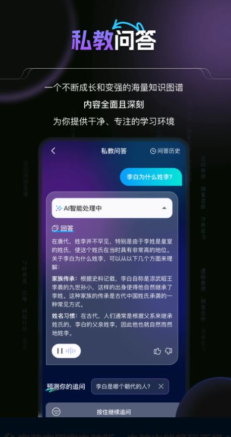 豆神AI截图3