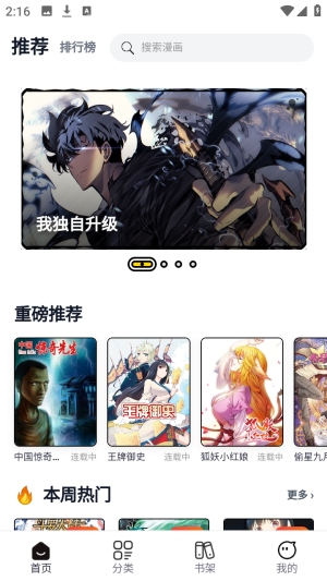 漫Boo截图1