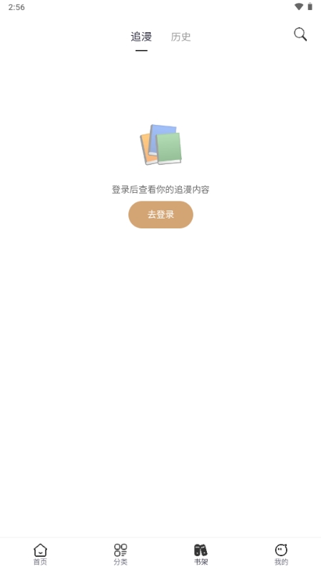 漫Boo截图3