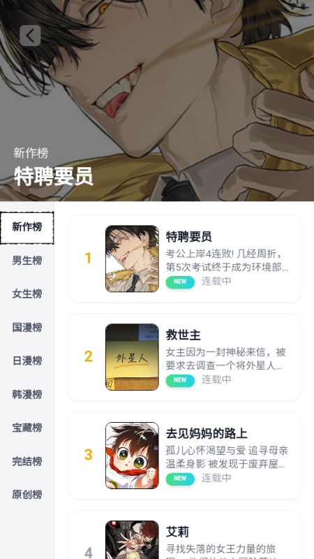 漫Boo截图5