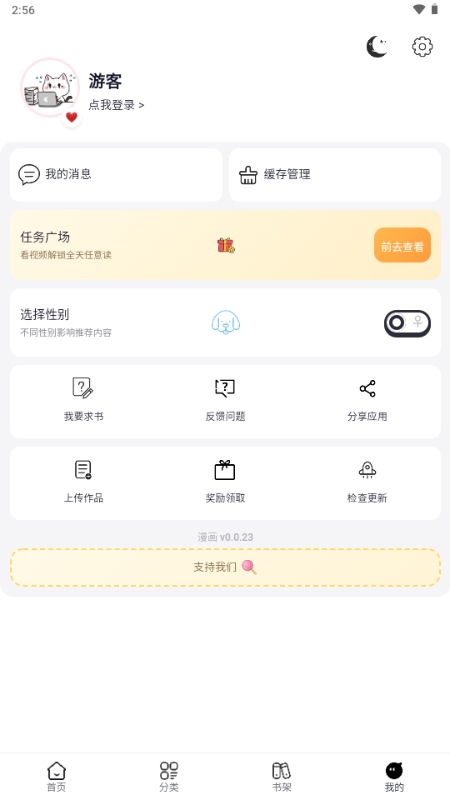 漫Boo截图2