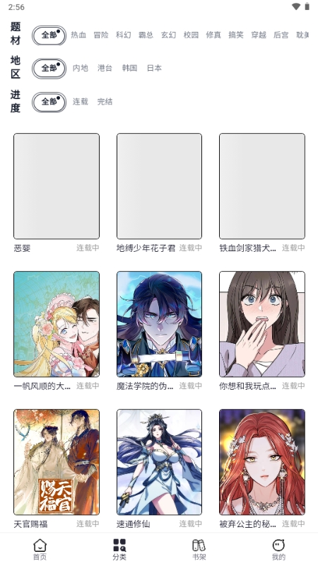 漫Boo截图4