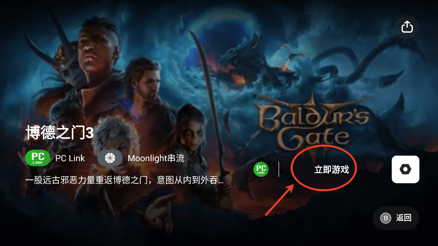 盖世游戏