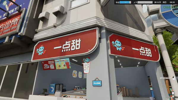 奶茶店模拟器